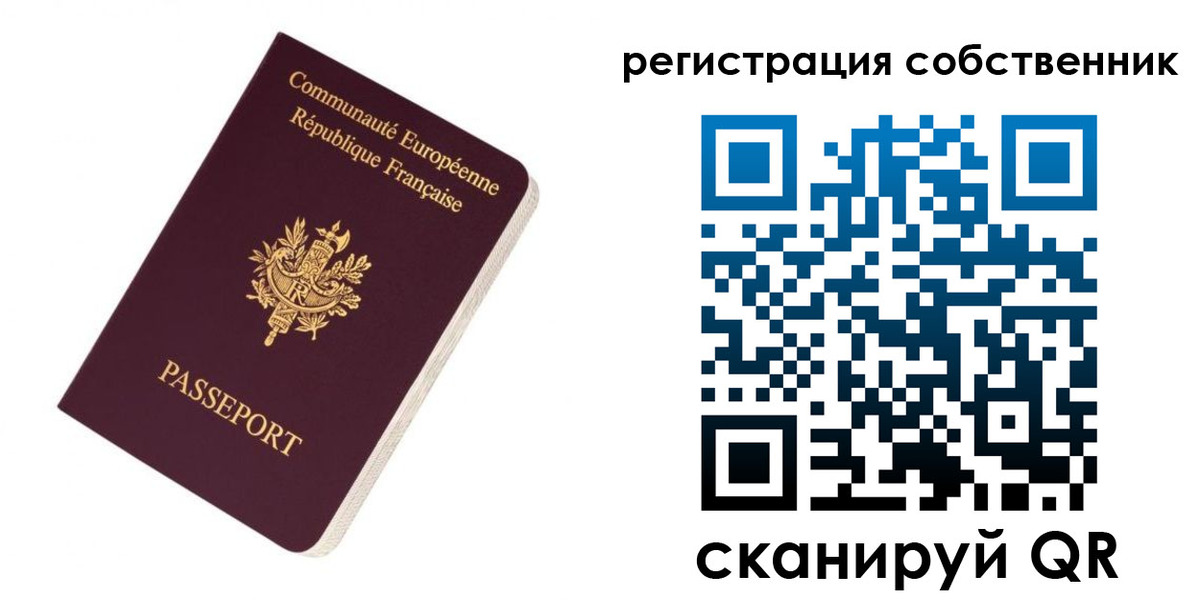 прописка 2025 в Бугуруслане