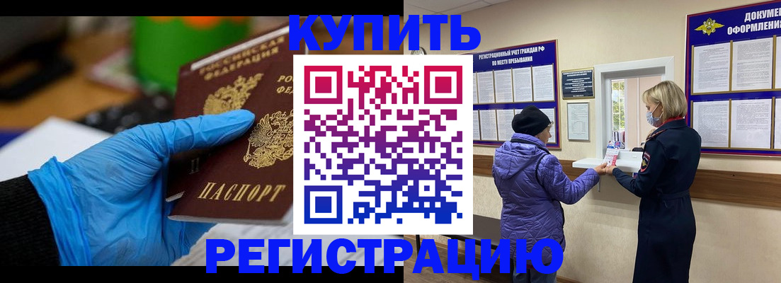 прописка иностранных граждан в Бугуруслане