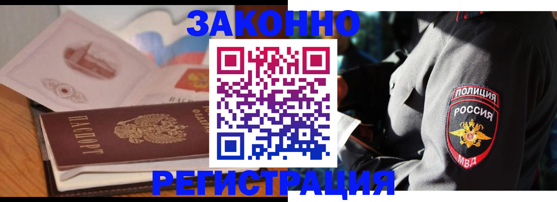 временная регистрация недорого в Бугуруслане