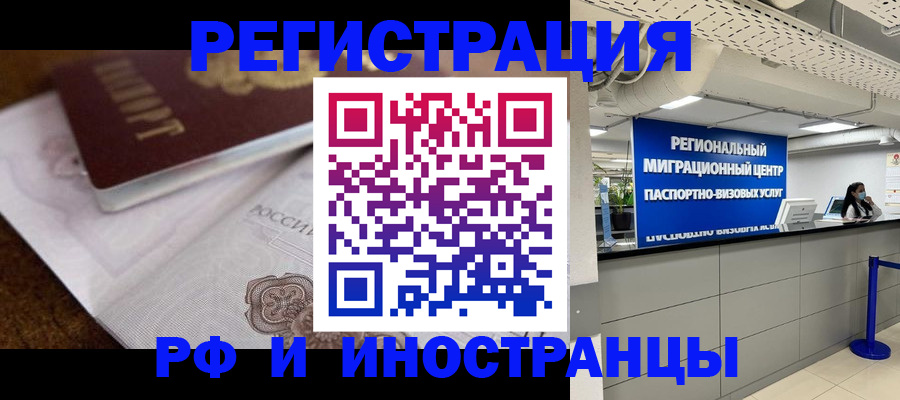 прописка законно в Бугуруслане