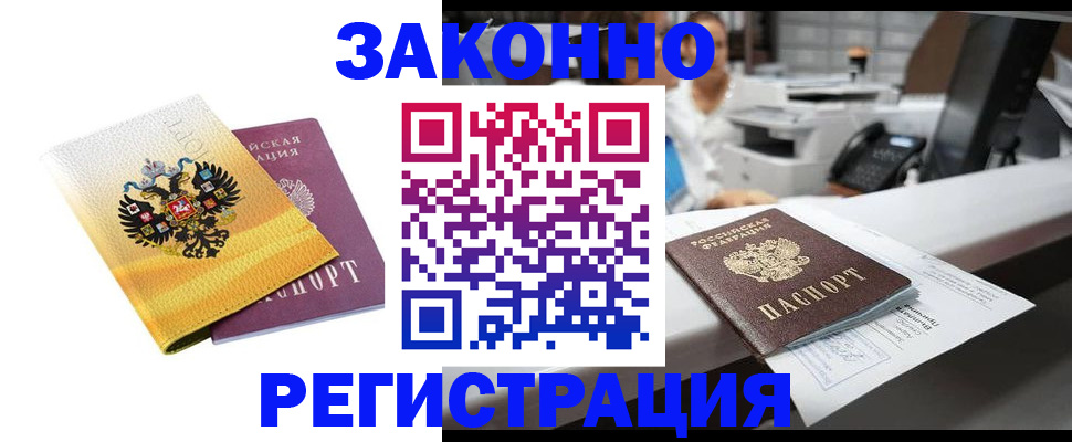 временная регистрация собственник в Бугуруслане