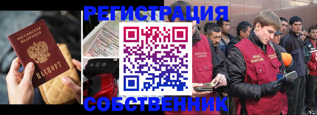 прописка для военкомата в Бугуруслане