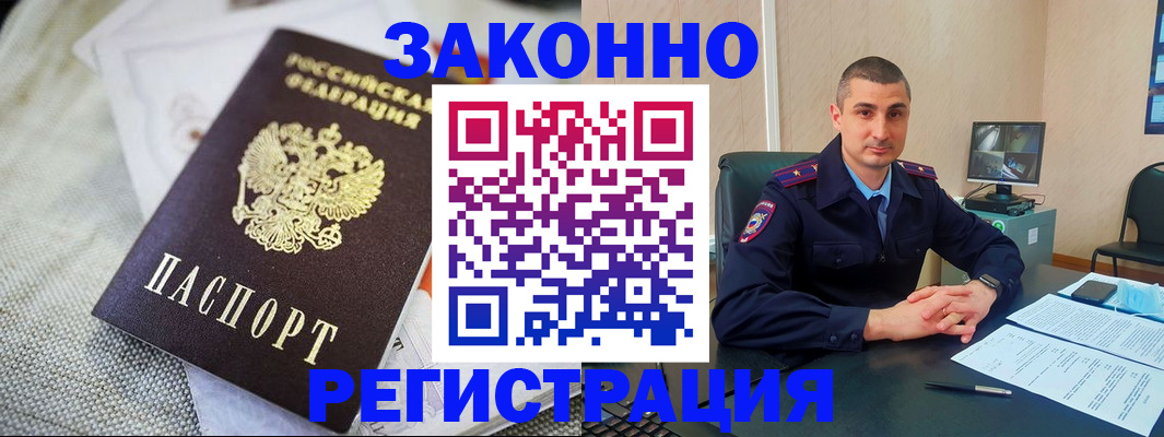 прописка 2025 в Бугуруслане